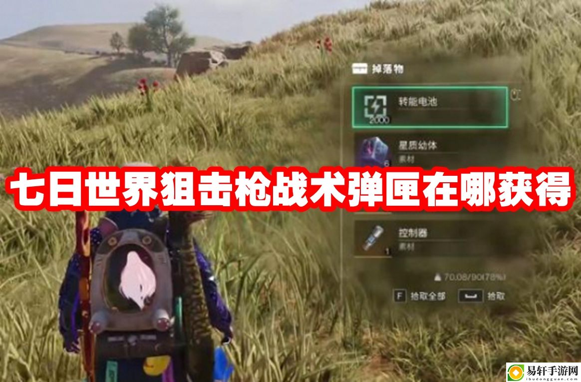 七日世界狙击枪战术弹匣在哪获得 隐藏副本全攻略总结