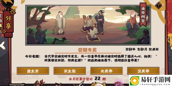 无悔华夏2.24渔樵问答答案2023