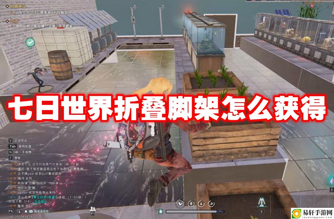七日世界折叠脚架怎么获得 寻找最佳刷怪地点：快速获取经验