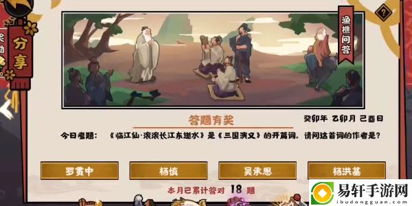 无悔华夏2.20渔樵问答答案2023