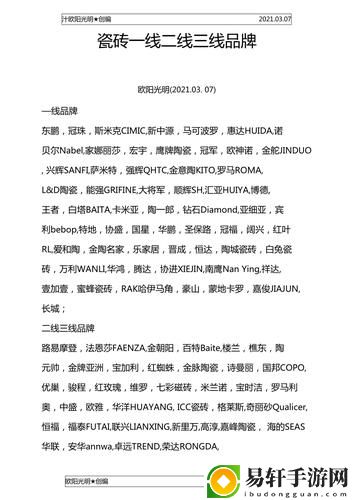 国产精品一线二线三线品牌免费不花钱，网友：真是意外之喜！