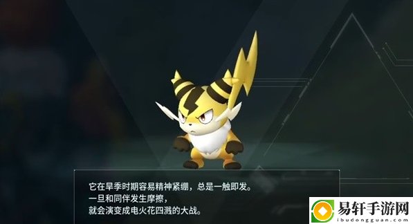 幻兽帕鲁伏特喵位置/属性一览：攻略带你发现新招