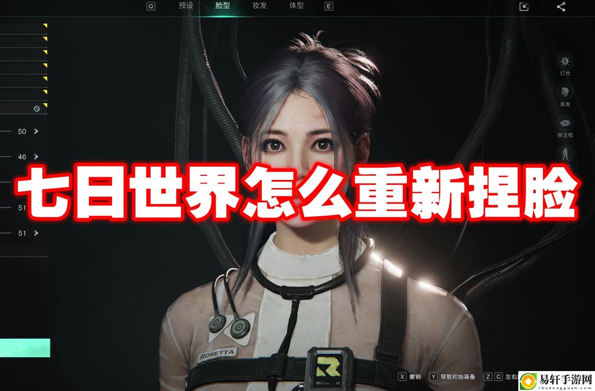 七日世界怎么重新捏脸 稀有坐骑捕获方法