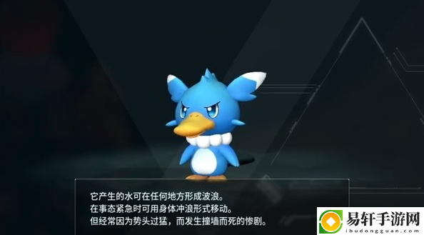 幻兽帕鲁冲浪鸭位置/属性一览：提前预判避免敌人的攻击