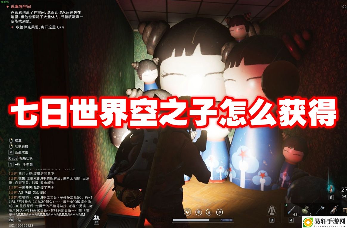 七日世界空之子怎么获得 世界PVP战术分析