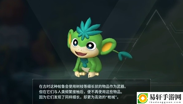 幻兽帕鲁新叶猿位置/属性一览：游戏内成就挑战与奖励获取