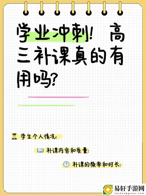  新创造力与学习的结合——探索特殊的补课方式1