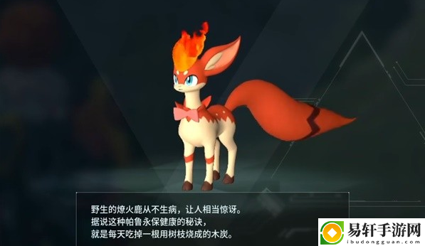幻兽帕鲁燎火鹿位置/属性一览：攻略教你如何应对