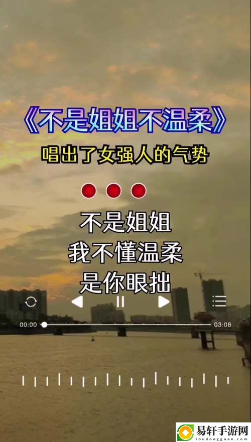 姐姐叫的好好听啊姐姐叫故事，网友评价：温暖与感动交织的童年回忆