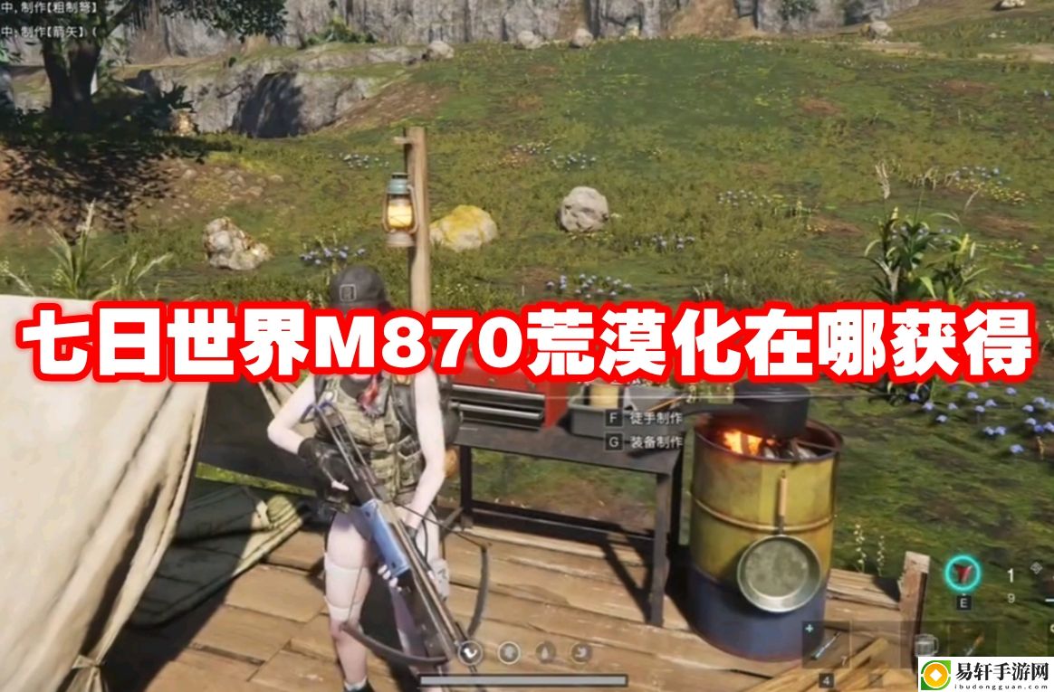 七日世界M870荒漠化在哪获得 隐藏奖励全解