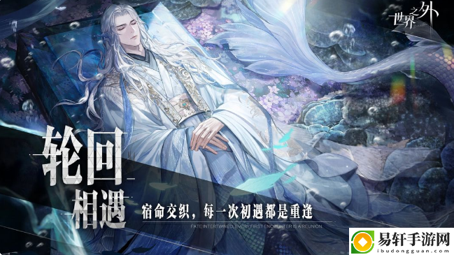 世界之外彩蛋位置大全：任务链条详细分析