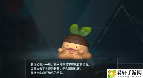 幻兽帕鲁叶泥泥位置/属性一览：避免走弯路
