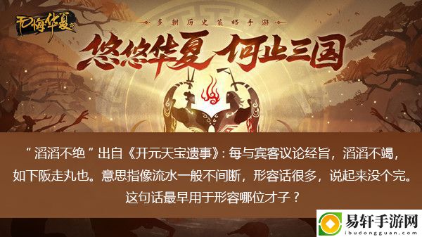 无悔华夏1.4渔樵问答答案