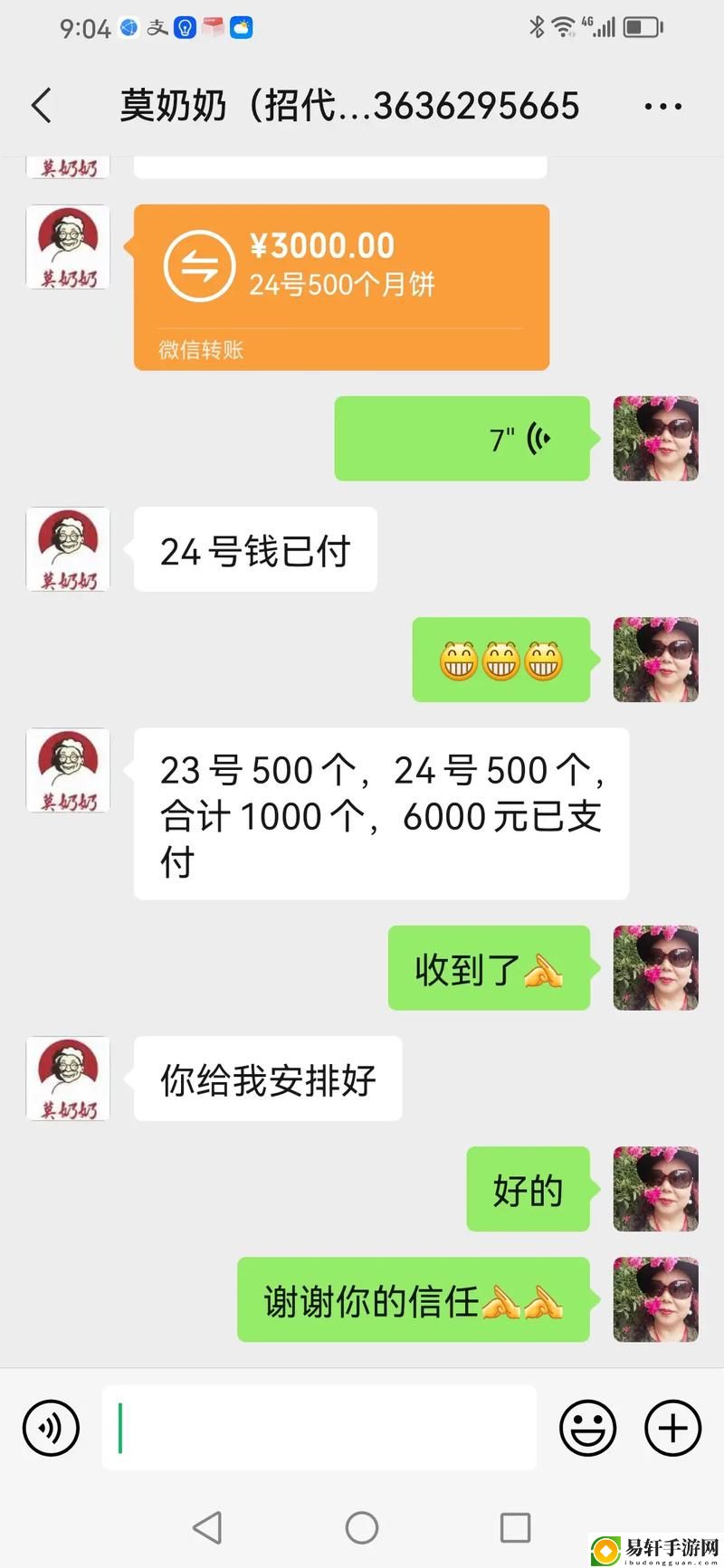  夜幕下的繁忙—一晚上接8上个客的真实故事