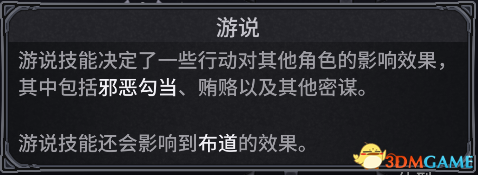 诺兰德人物属性详解开局加点推荐技能特质选择