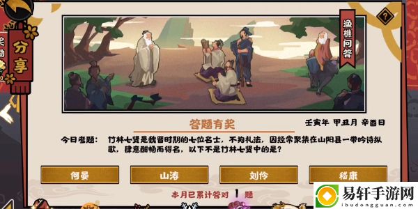 无悔华夏1.3渔樵问答答案
