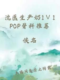 解析“奶瘾 骨科沈医生不可以”背后的健康思考  