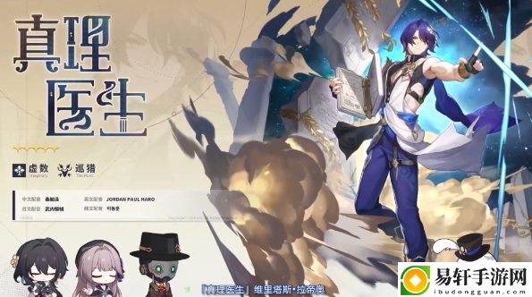 崩坏星穹铁道真理医生配队攻略：攻略教你技能进阶