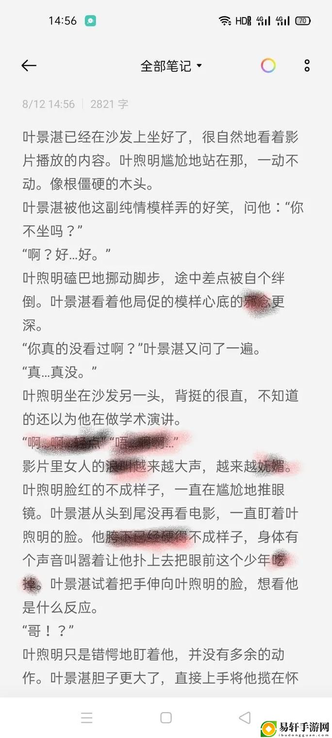 边拍戏边被躁高h1v1——在荧幕背后的激情与挑战