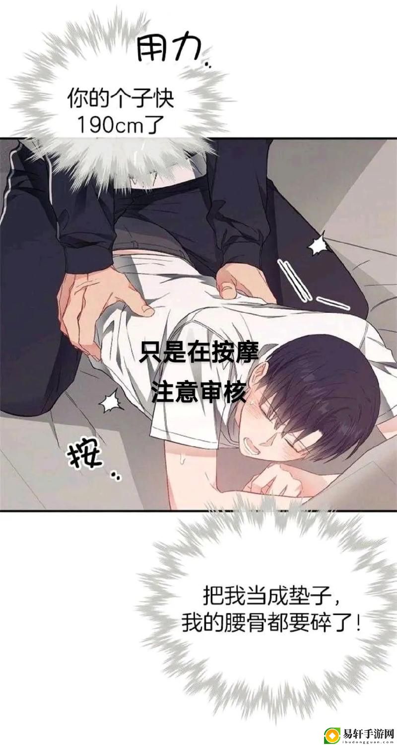 每天都在挨龠中醒来揭秘，网友：这真是太真实了！
