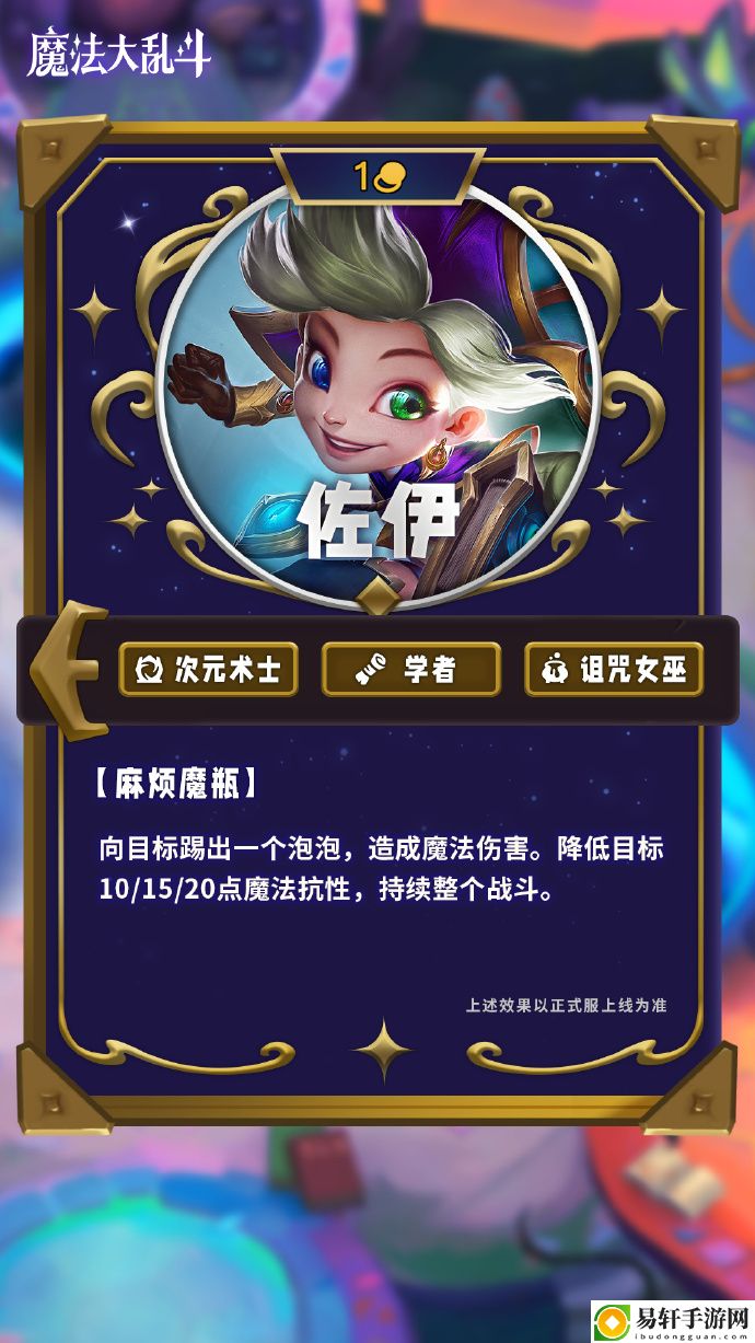 云顶之弈S12佐伊技能介绍