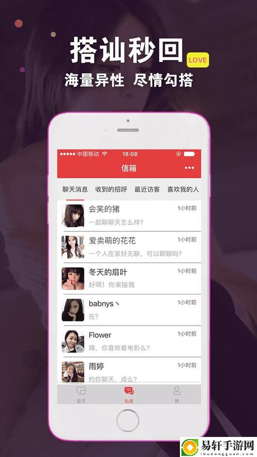享受极致快感：揭秘“爽 躁多水 快 APP羞羞视频”的魅力