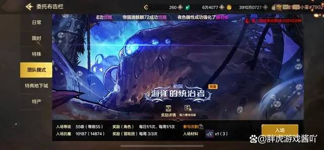 dnf手游罗特斯团本怎么进 神秘装备制作流程