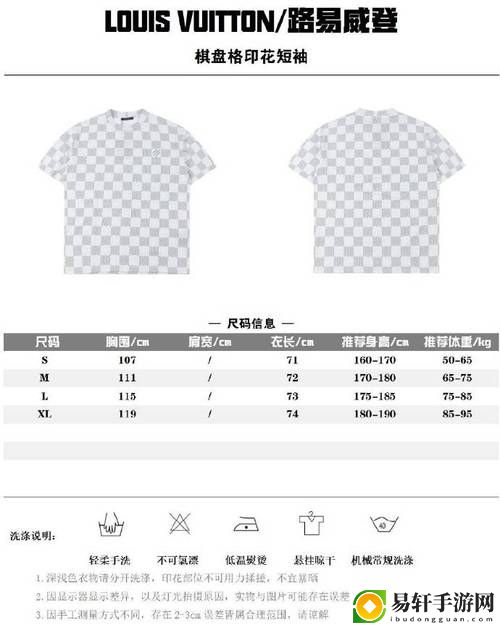 欧洲尺码日本尺码美国欧洲LV被曝光，用户：选择困难症又犯了！