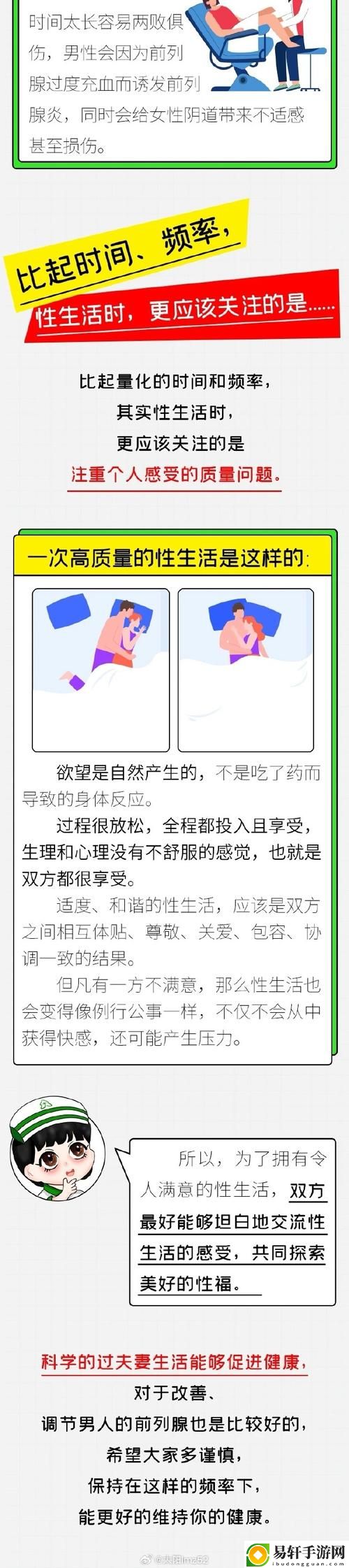  理解性生活的频率：女人多久要一次夫妻生活才算正常