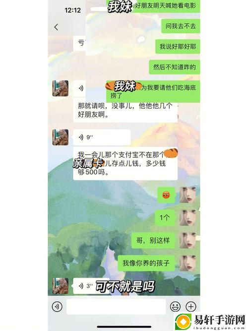 恋奔现后1v1南港茶茶，用户评论：