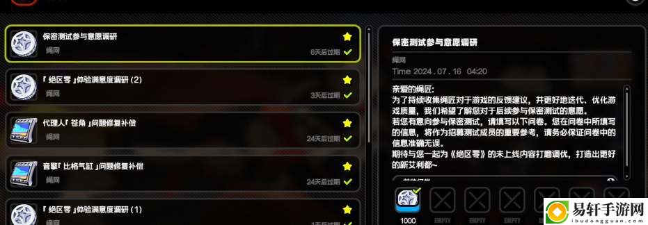 绝区零保密测试资格怎么获得