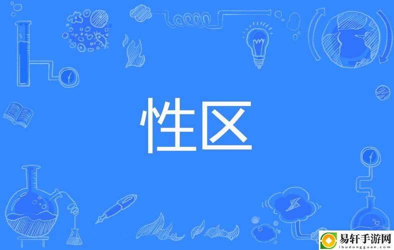 性色MV视频一区二区三区更新了，平台：探索视听新体验