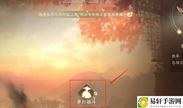 逆水寒手游吃鸡模式怎么进入 保持战斗优势