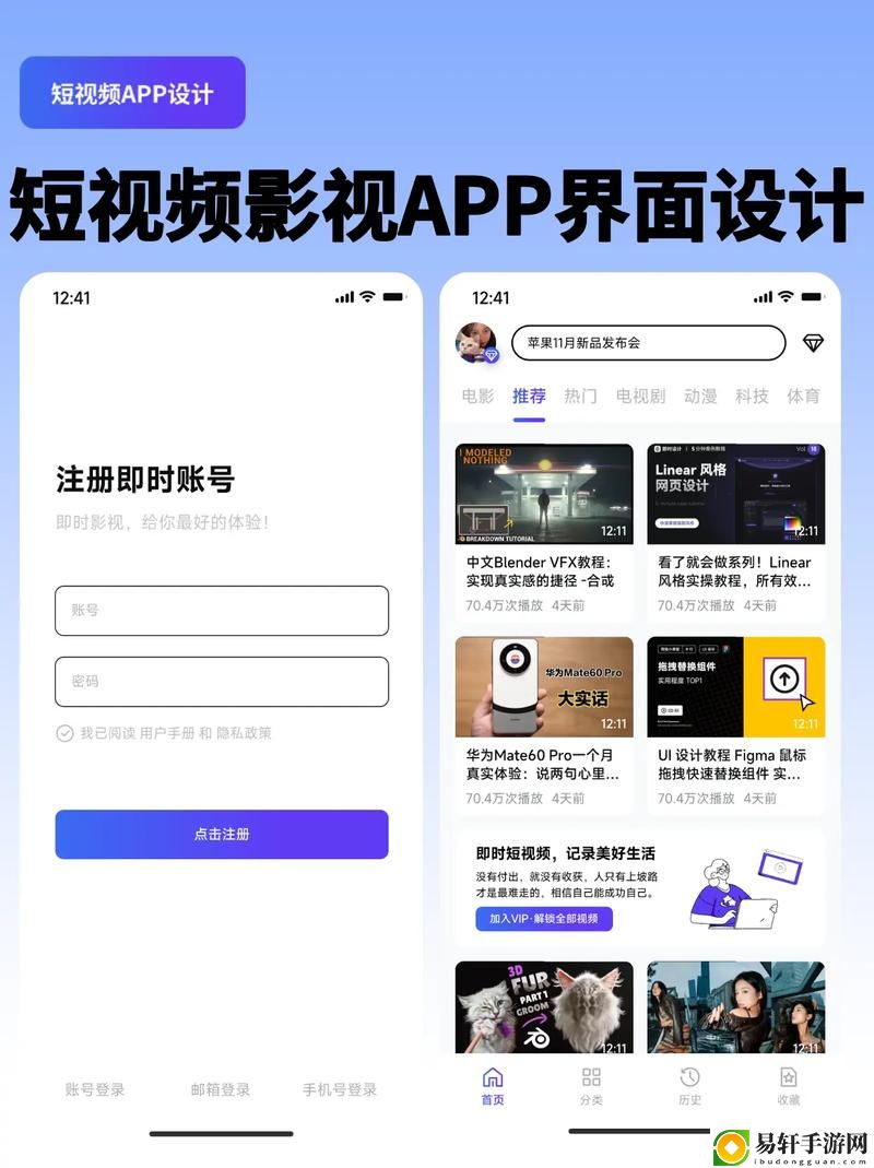  畅享短视频乐趣：免费观看短视频的app软件下载推荐