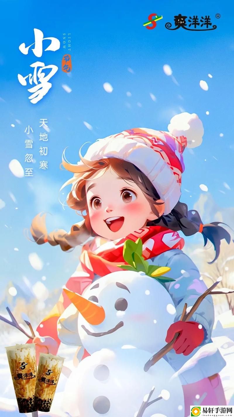  沉醉在温暖的春日，我好爽太痒了小雪
