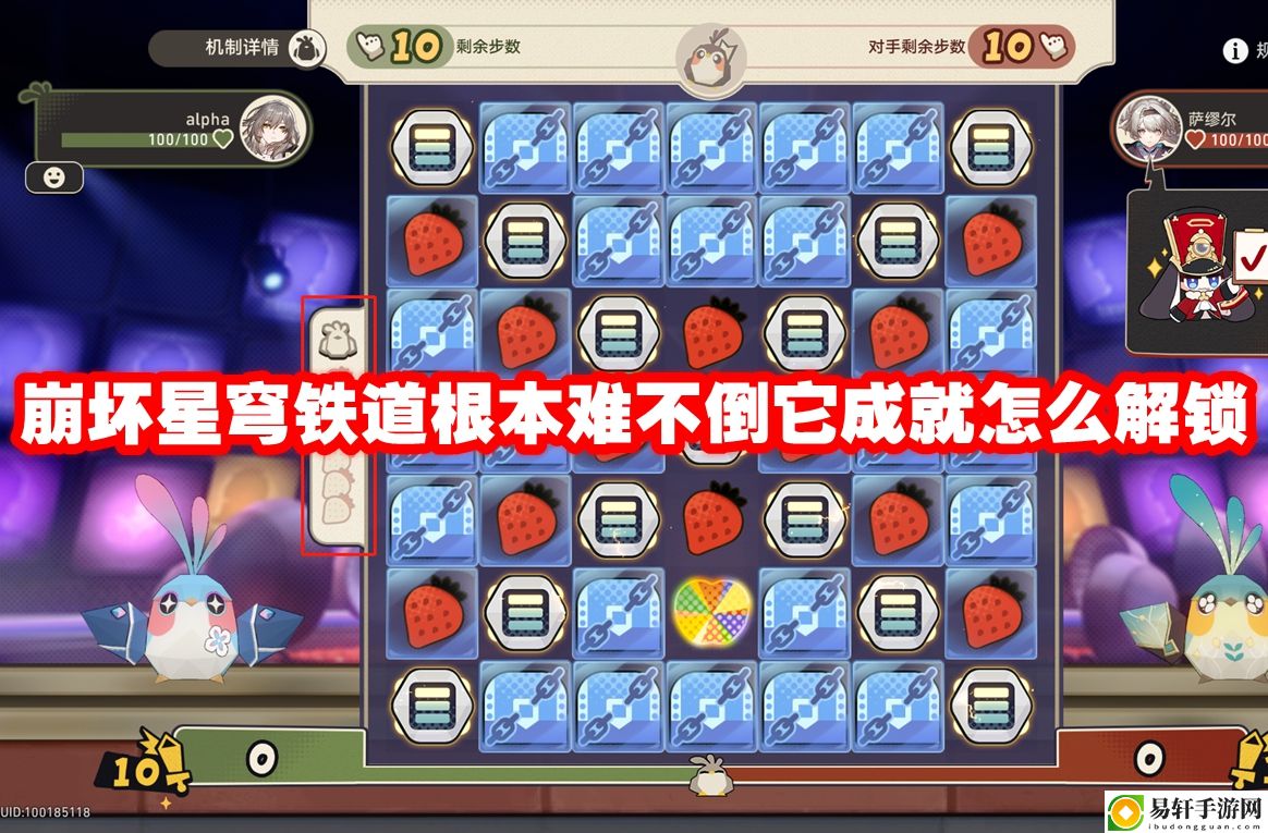 崩坏星穹铁道根本难不倒它成就怎么解锁 游戏挑战解决方案