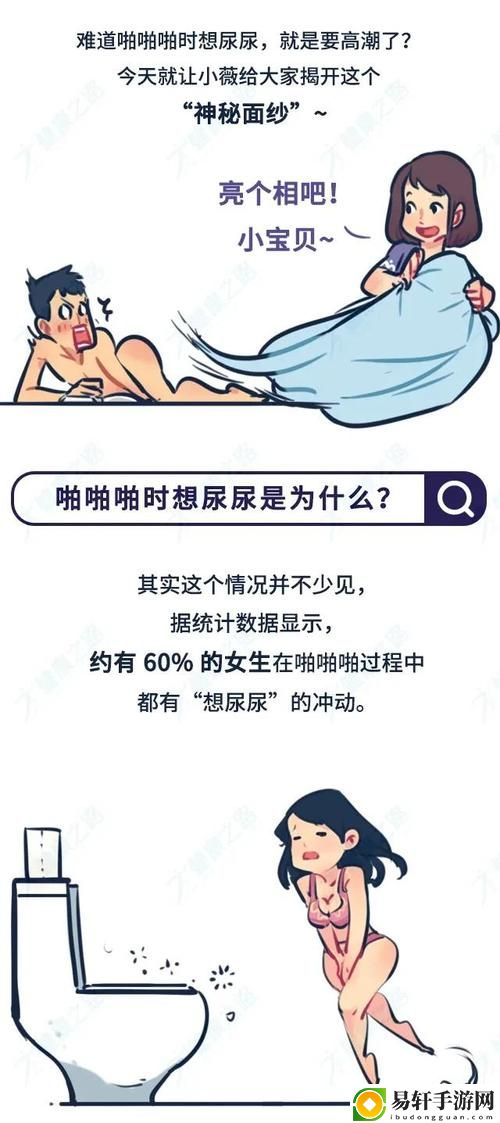 女性达到高潮时会有想尿床的感觉吗，用户评论：