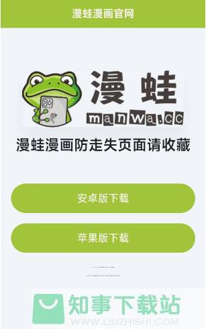 漫蛙漫画免费入口页面，粉丝：漫迷的乐园与心灵的栖息地