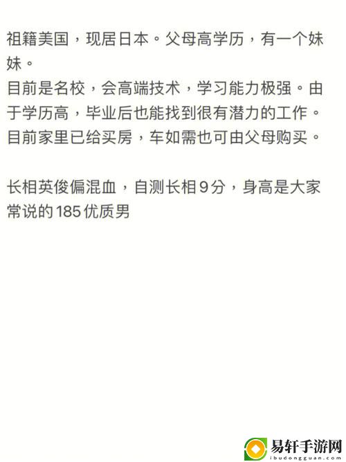 相亲对象C1V1，平台：心缘网络