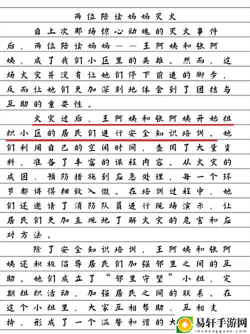 两位陪读妈妈灭火后续流畅不卡顿，网友：真是新时代的“女侠”