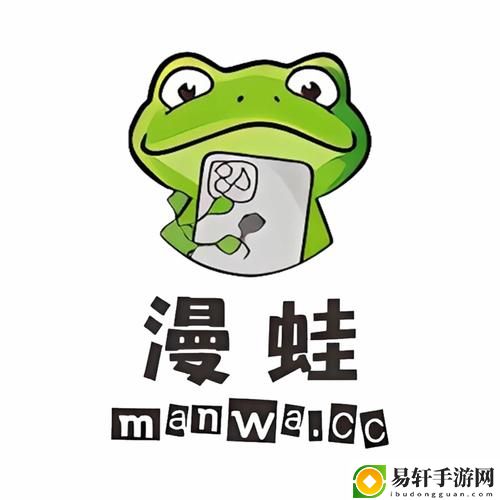 漫蛙官方下载入口：畅享多元动漫世界的最佳选择