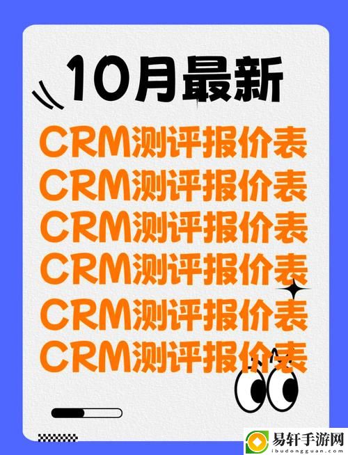  打造高效营销与客户管理的理想工具：国内永久免费saas crm