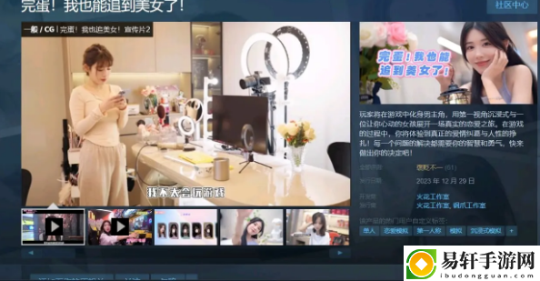 完蛋我也能追到美女了390选项答案：攻略教你把握时机