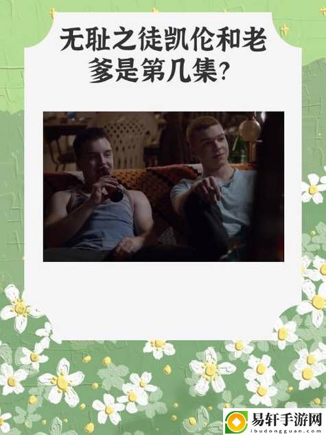 无耻家庭凯伦和老爹最经典的一句：“我们不是普通人。”