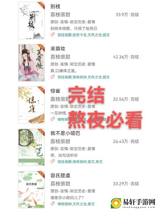  插花弄玉小说荔枝很甜：甜美与艺术交织的故事