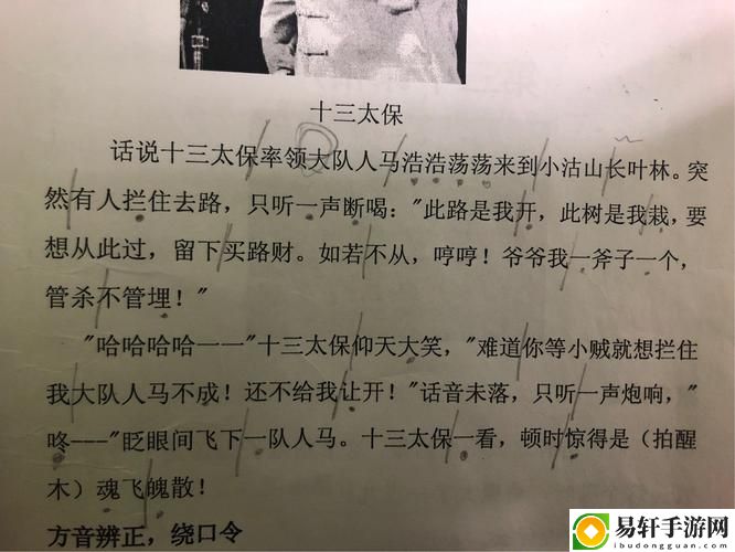 探寻故事之旅：爸爸让我COD妈妈第一评书小强的奇幻体验