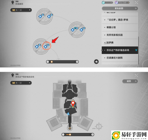 崩坏星穹铁道神秘人交给你的线索在哪 如何通过游戏中的系统提升角色等级？