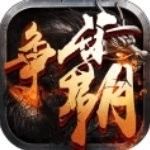 西游争霸手游版