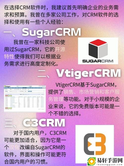  国内外十大免费CRM软件入口推荐与分析