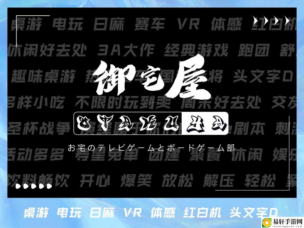  探秘“御宅屋高辣”——火热美味的独特体验